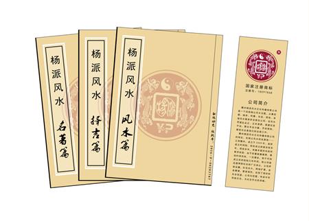 昌都市杨公风水弟子班公司成立十五周年庆典学费大优惠开学通知